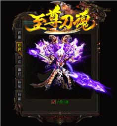街溜子天龙八部私服超变